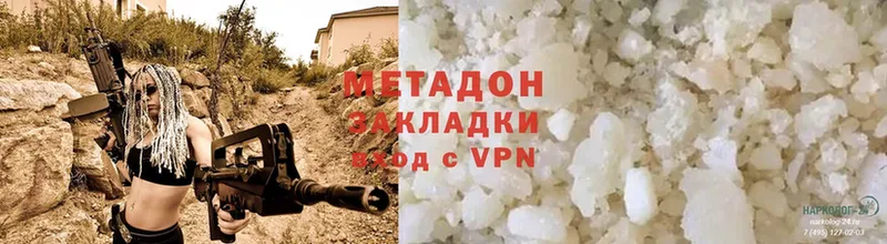 МЕТАДОН VHQ  Северобайкальск 