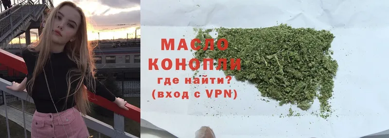 Дистиллят ТГК THC oil  Северобайкальск 